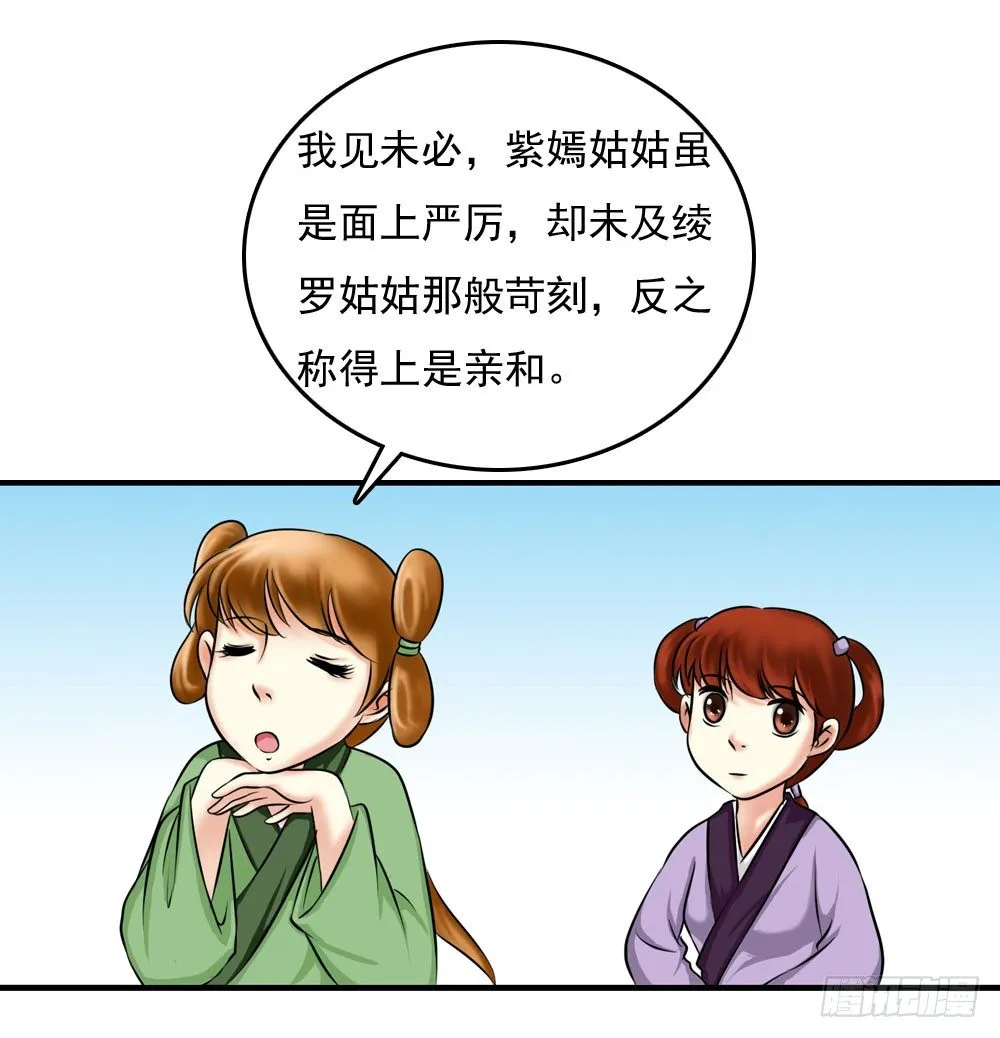 第一份差事 第8页