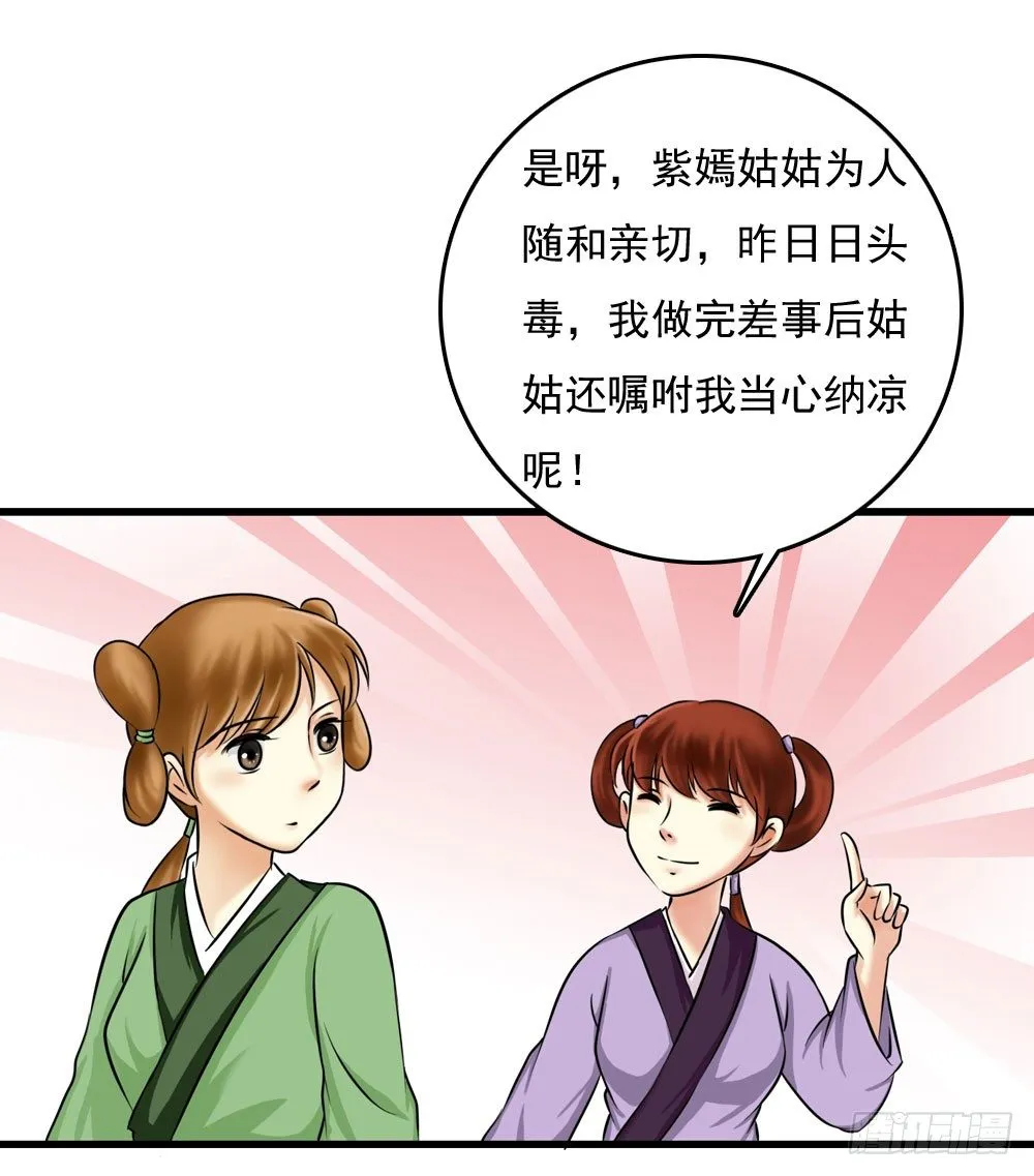 第一份差事 第9页