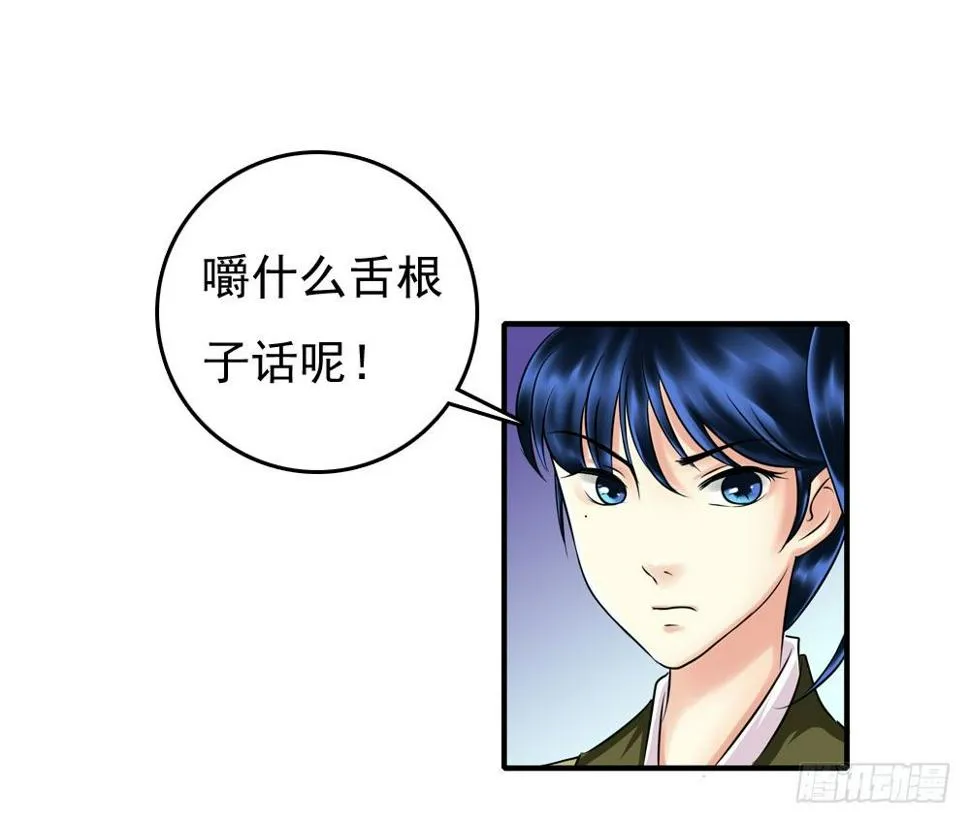 第一份差事 第10页