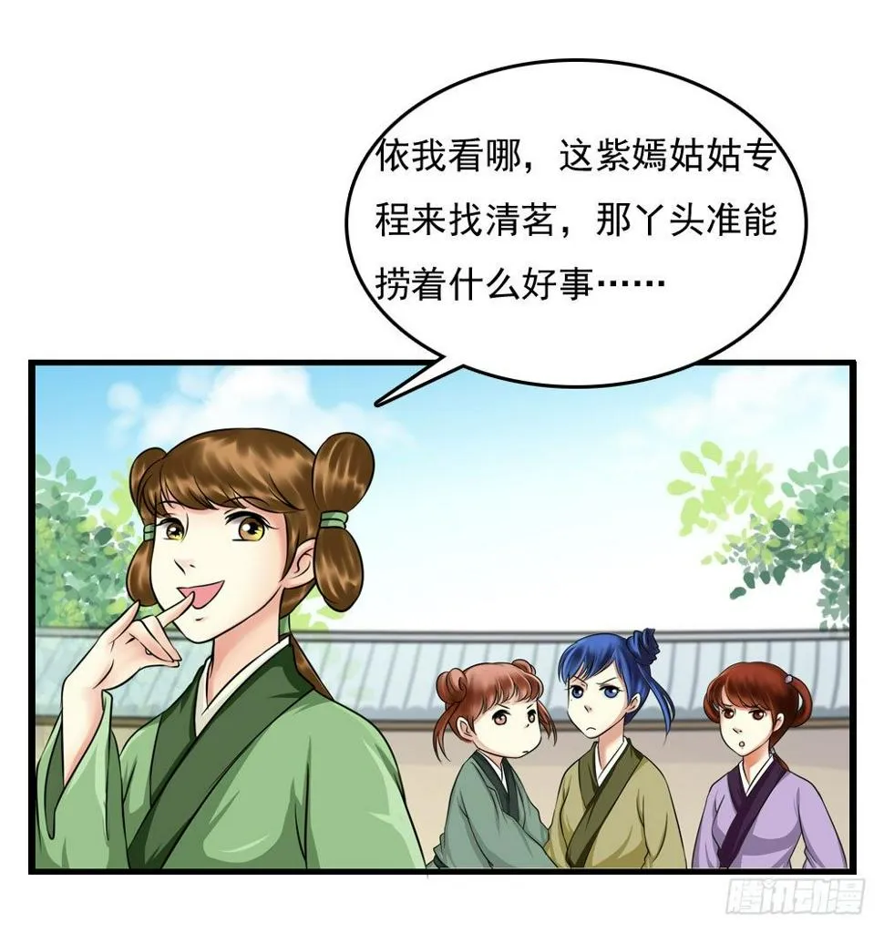 第一份差事 第12页