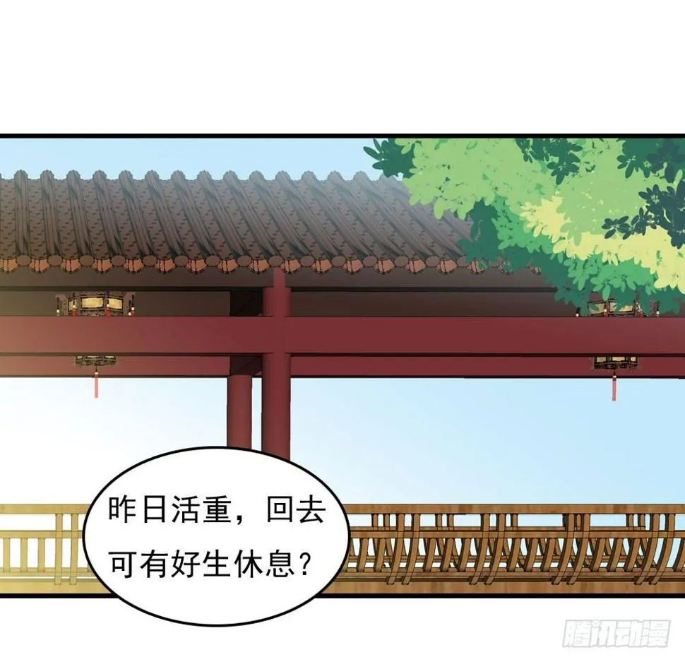 第一份差事 第14页