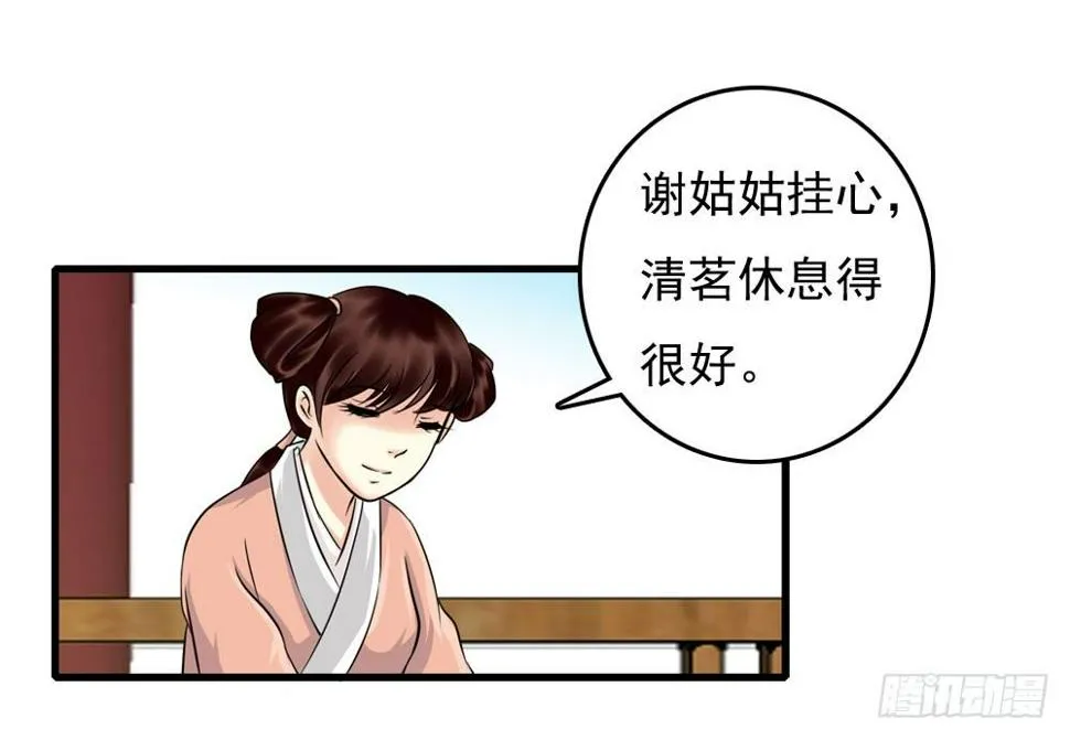 第一份差事 第15页