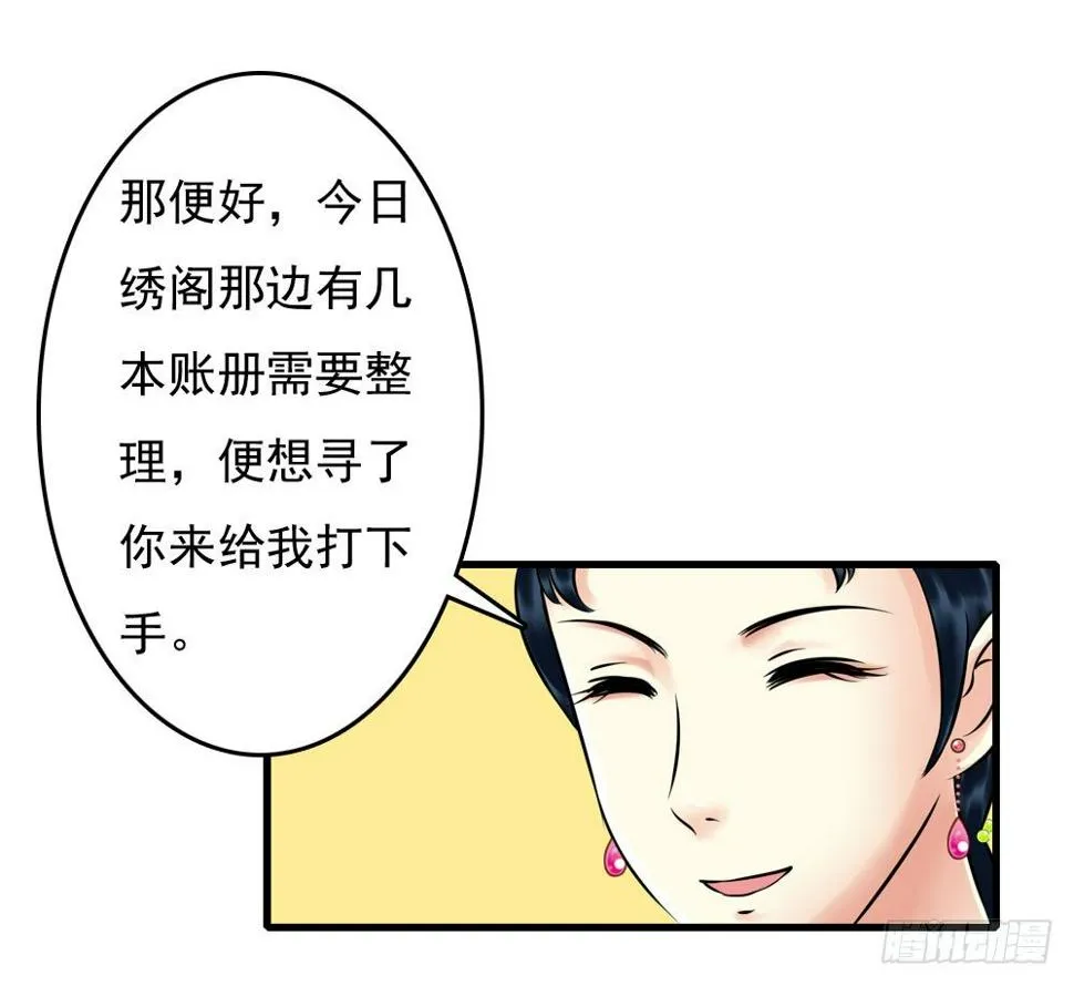 第一份差事 第16页