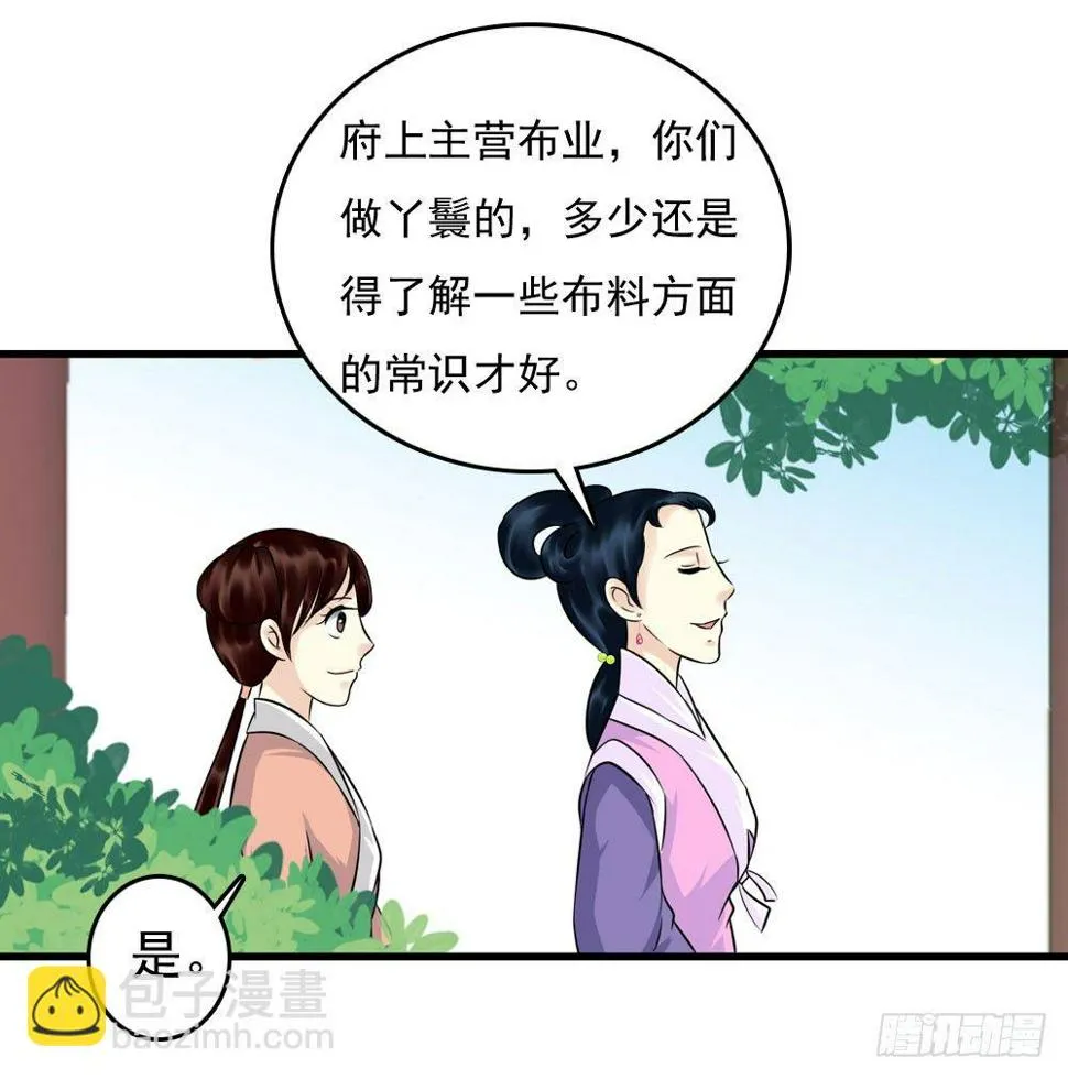 第一份差事 第17页