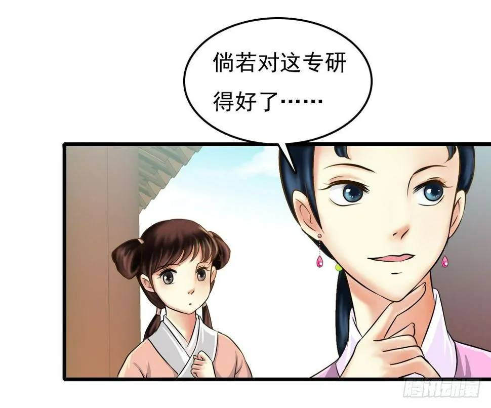 第一份差事 第18页
