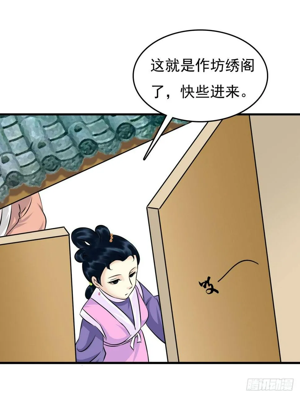第一份差事 第20页