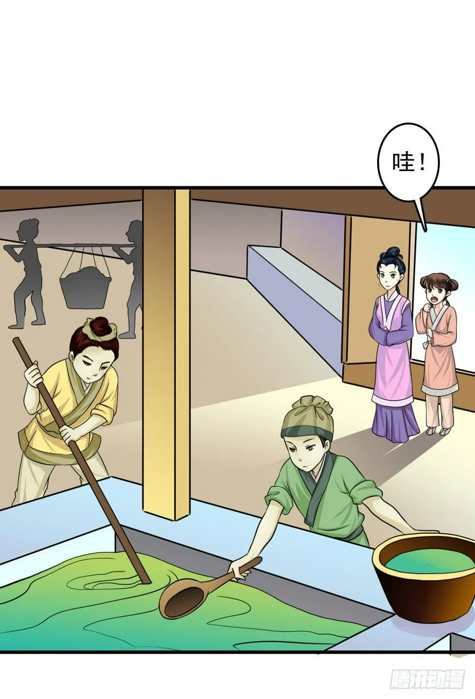 第一份差事 第21页