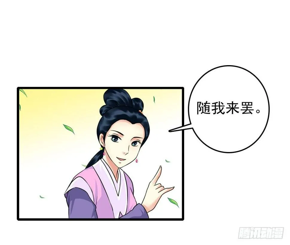 第一份差事 第22页
