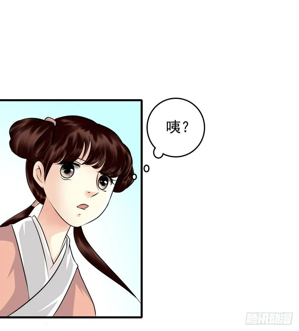 第一份差事 第26页