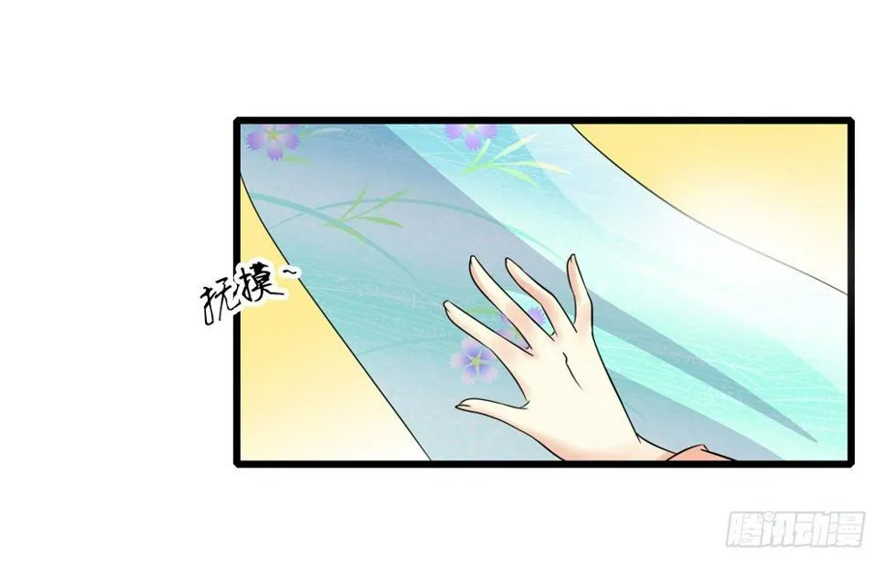 第一份差事 第29页