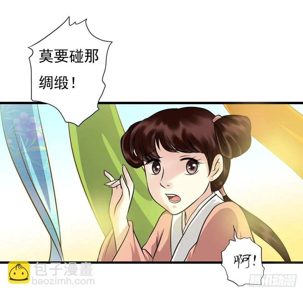 第一份差事 第30页