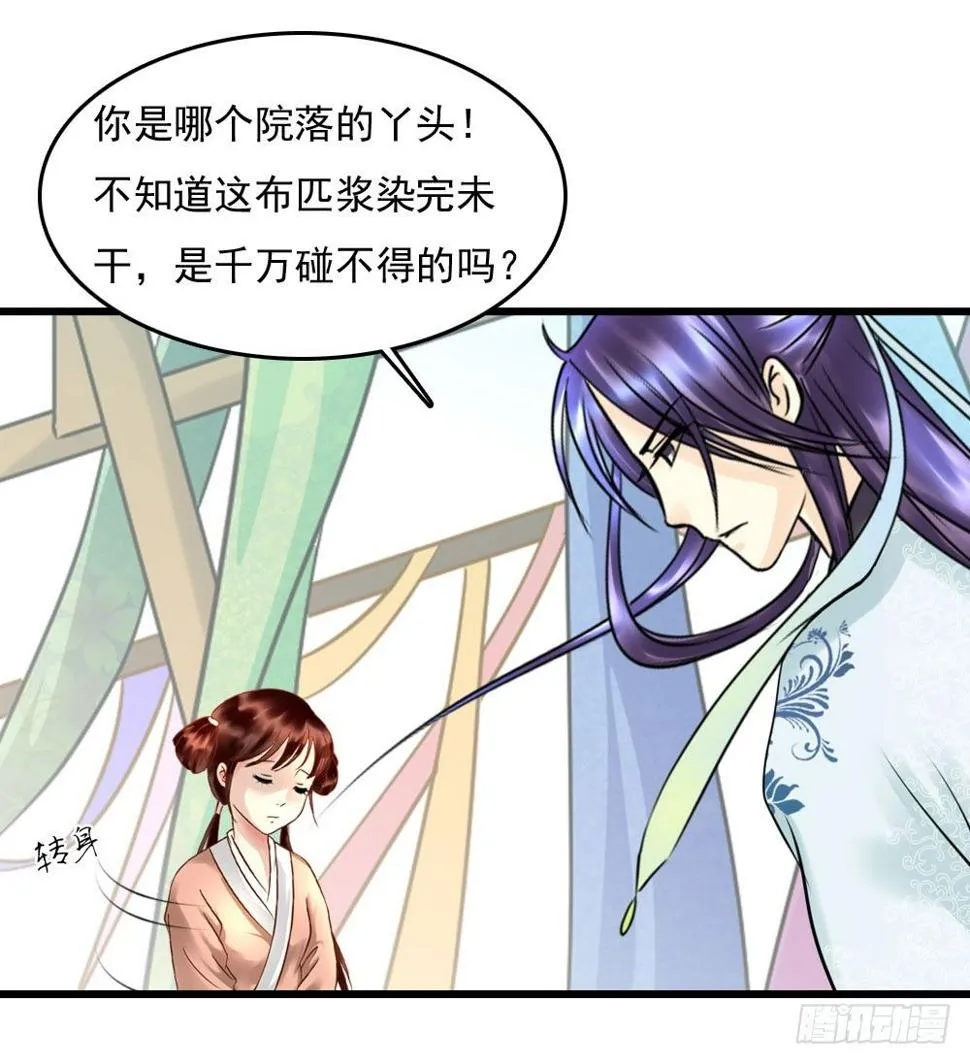 第一份差事 第31页