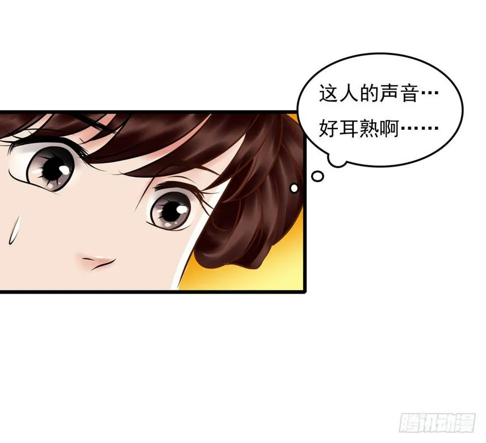 第一份差事 第32页