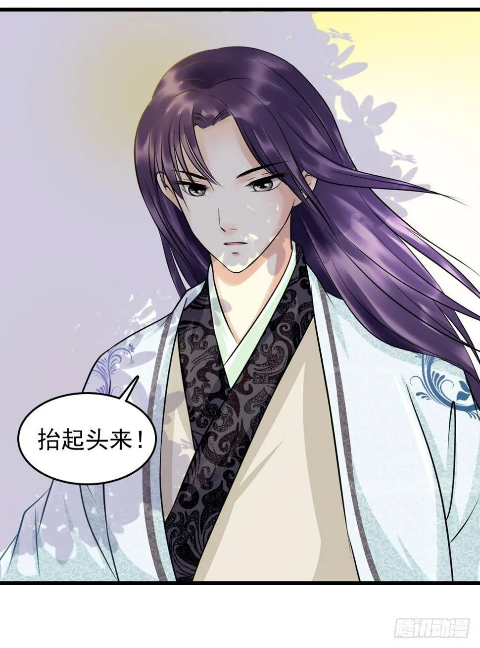 第一份差事 第33页