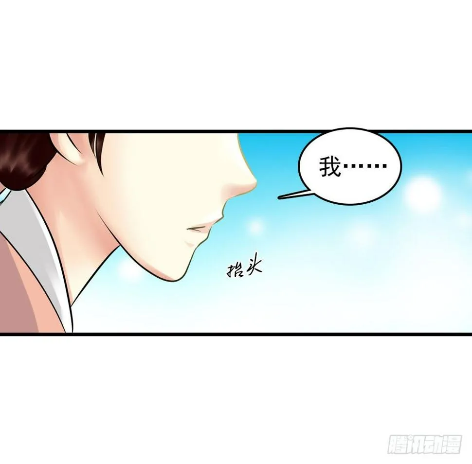 第一份差事 第34页