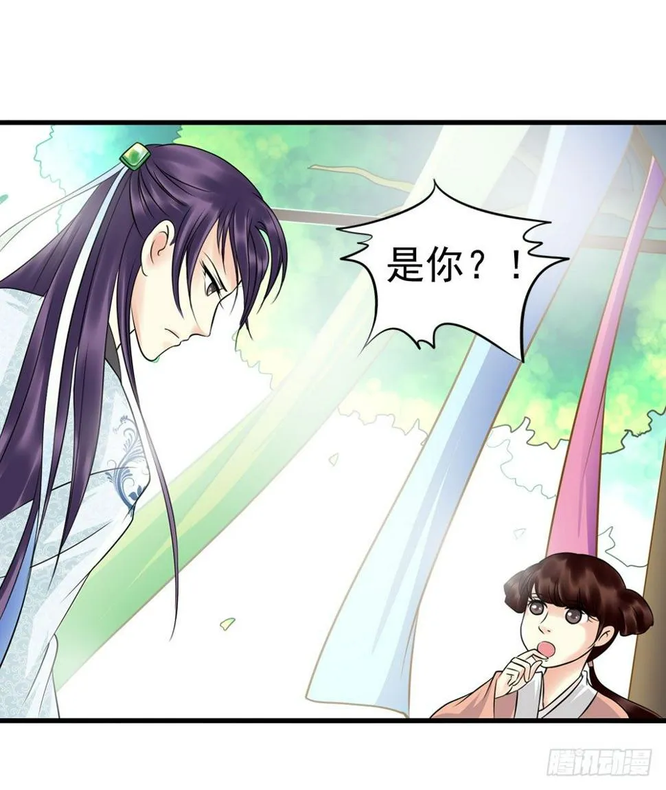 第一份差事 第35页