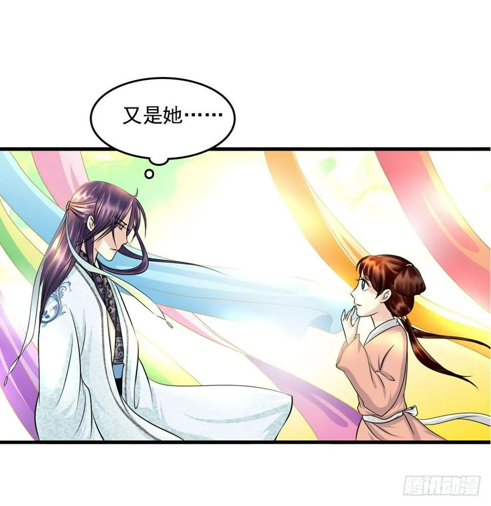 第一份差事 第36页