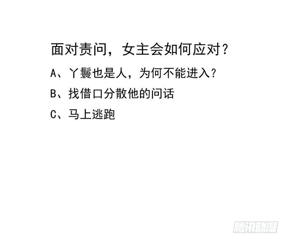 第一份差事 第38页