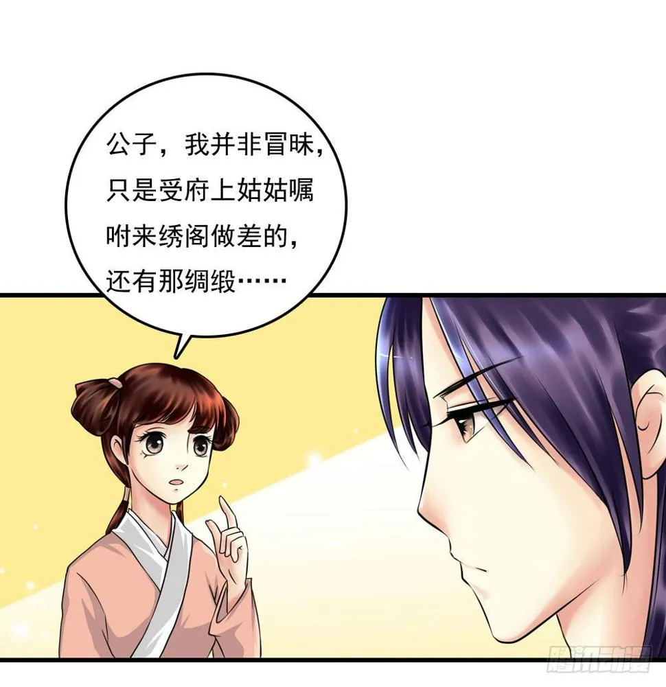 他们的身份 第2页