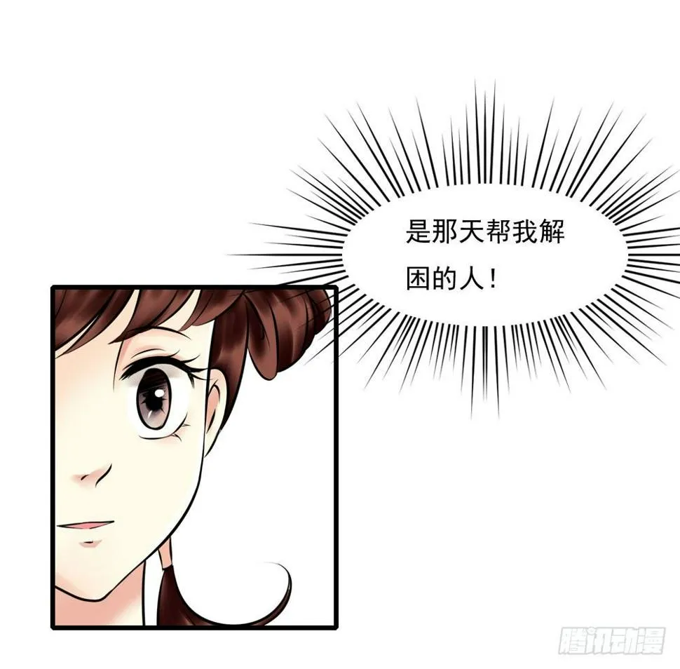 他们的身份 第8页