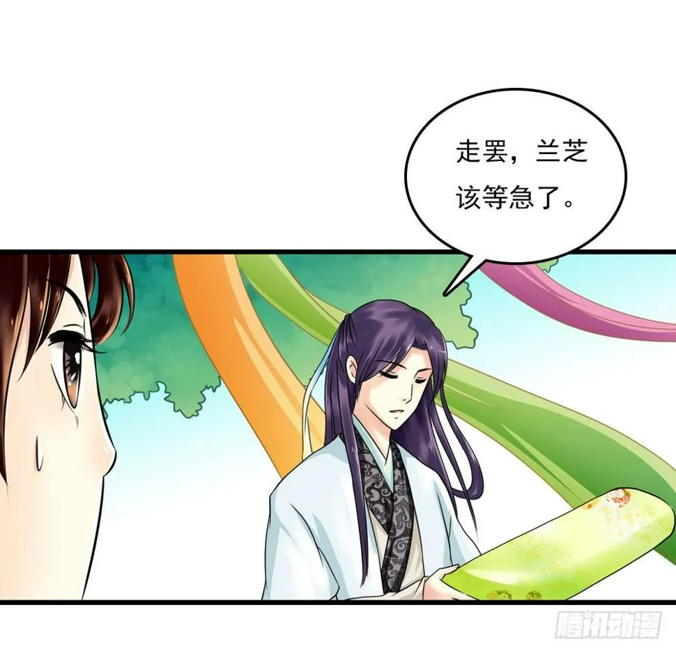 他们的身份 第11页