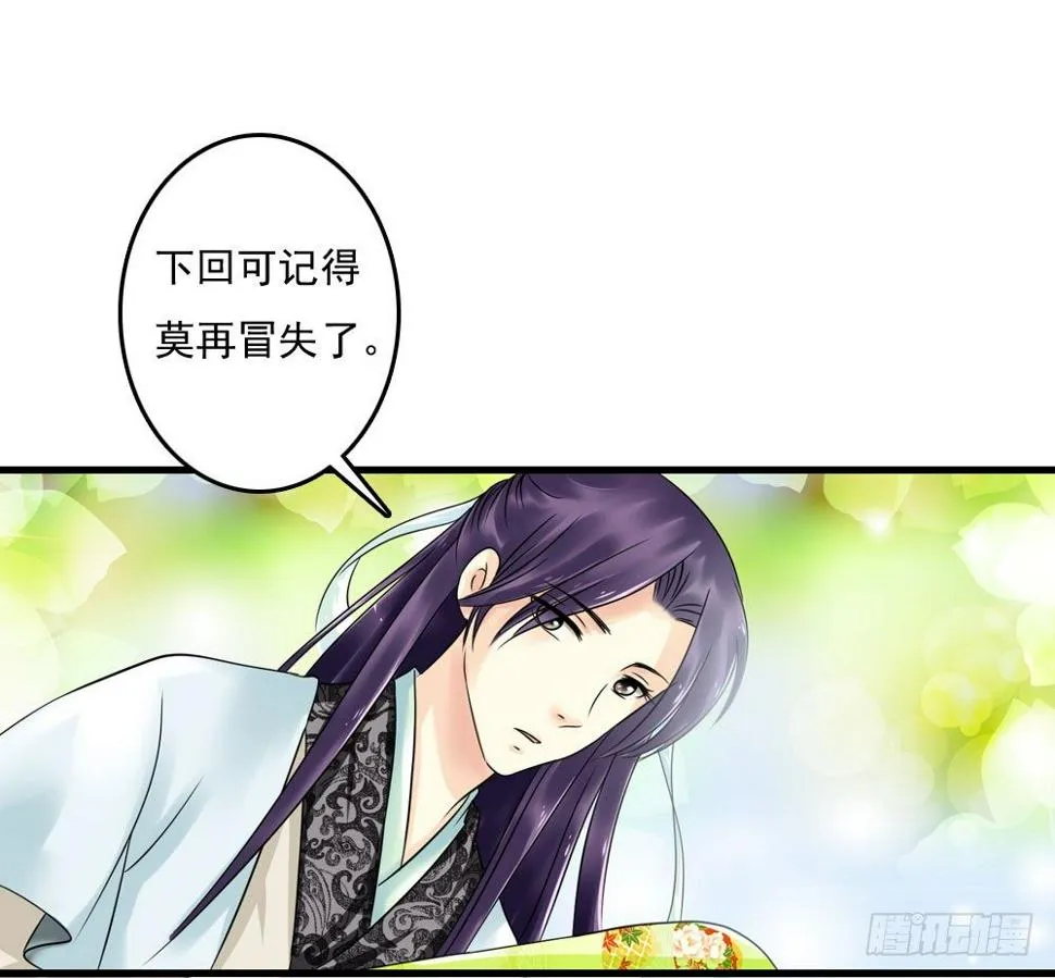 他们的身份 第12页