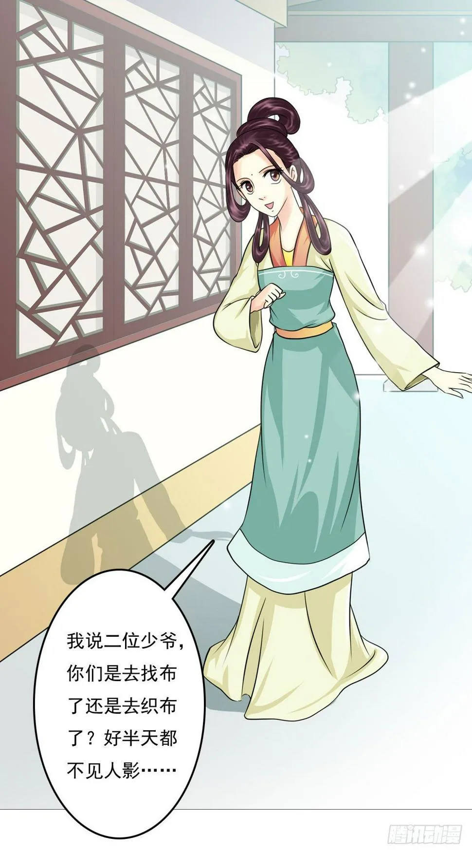 他们的身份 第13页