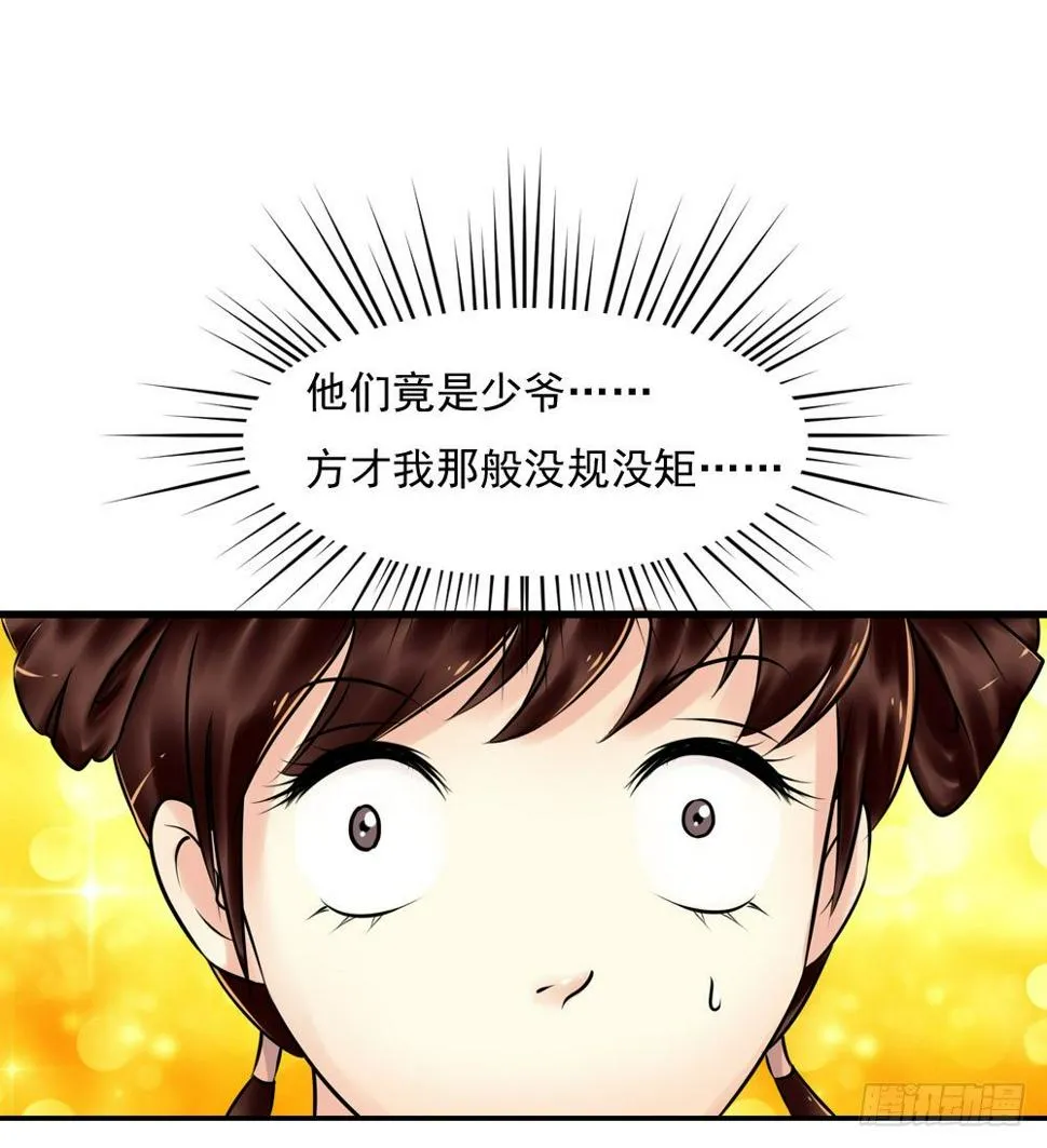 他们的身份 第17页