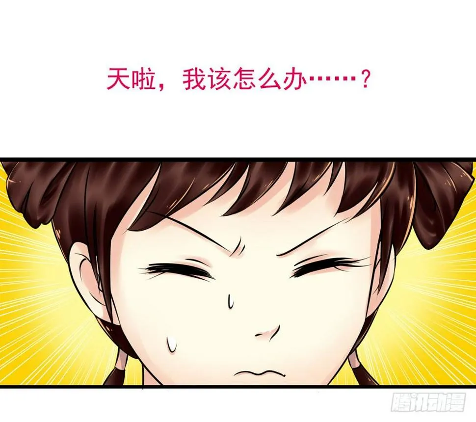 他们的身份 第18页