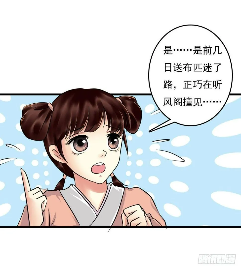 他们的身份 第30页
