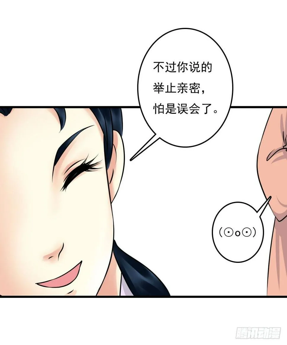 他们的身份 第39页