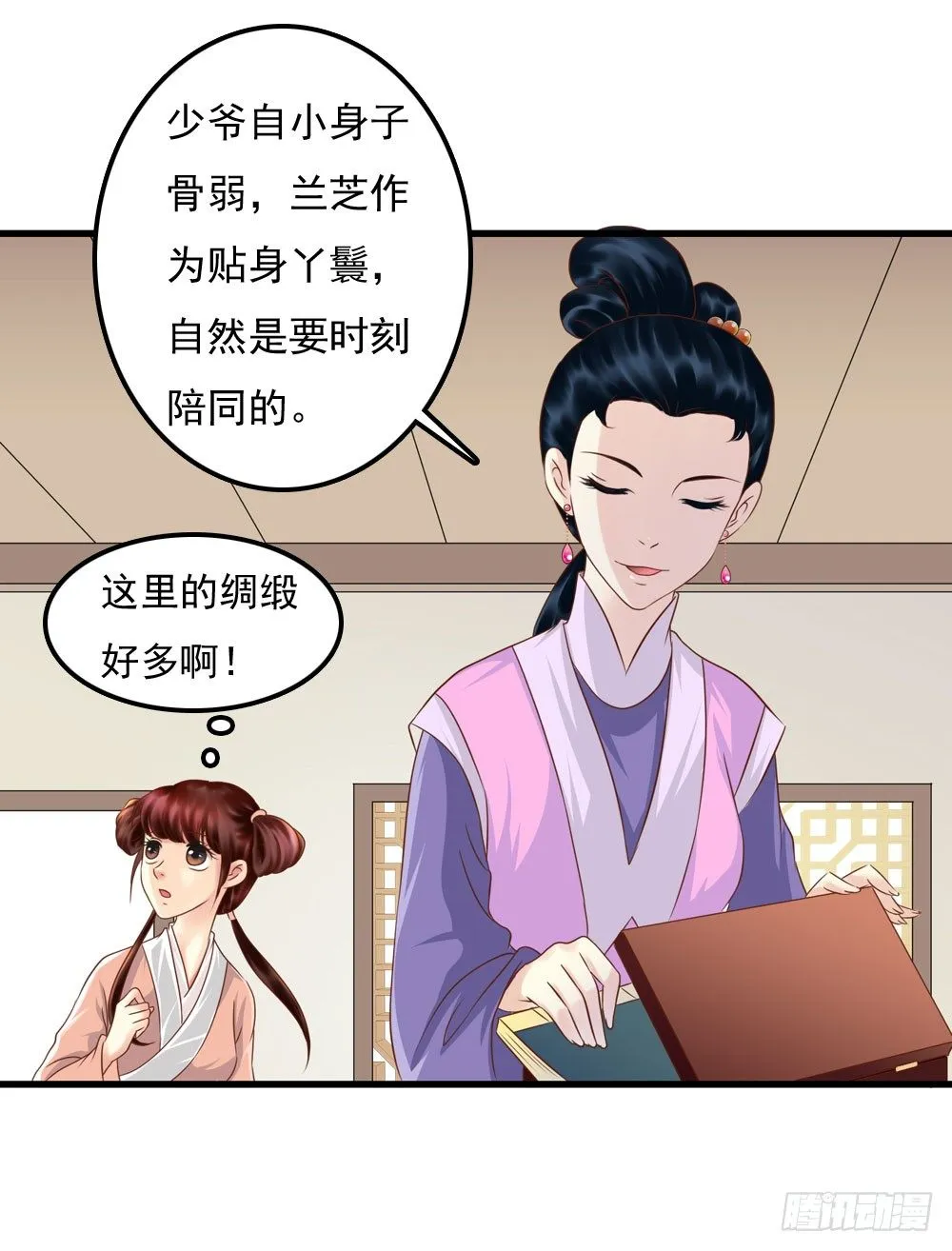身世 第3页