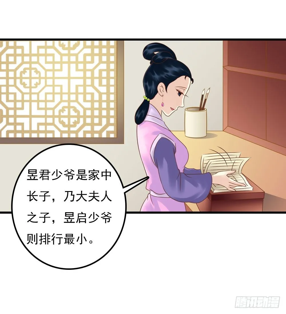 身世 第5页