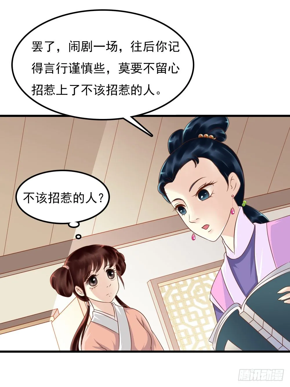 身世 第7页