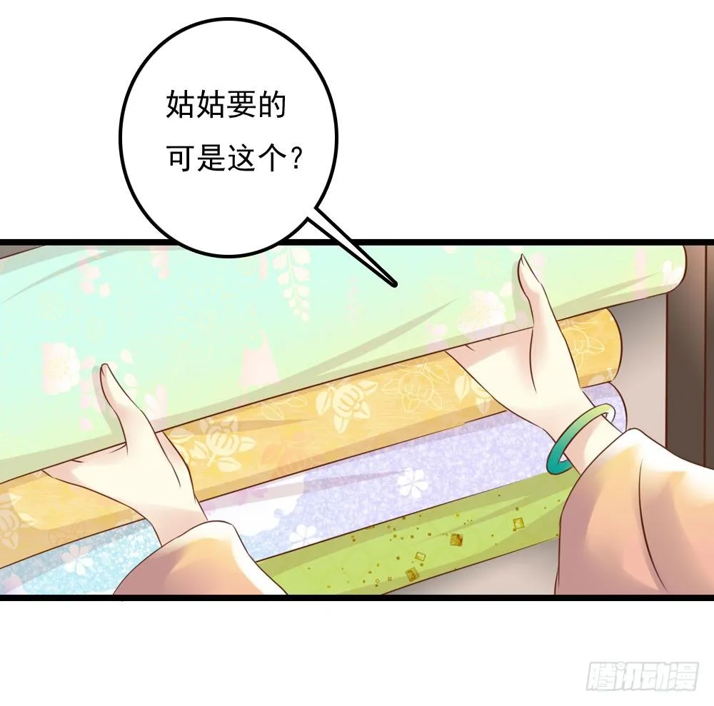 身世 第11页