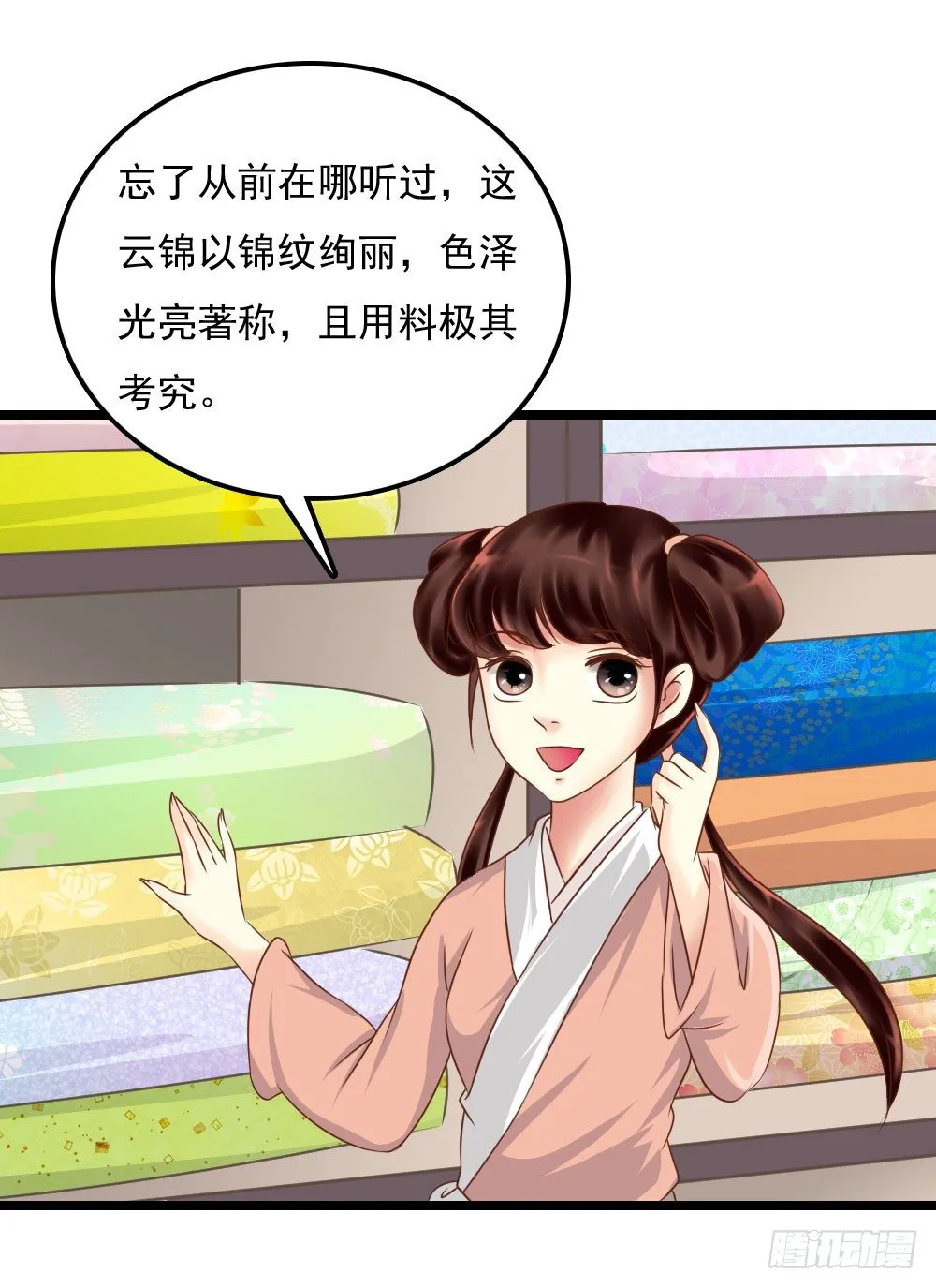 身世 第13页