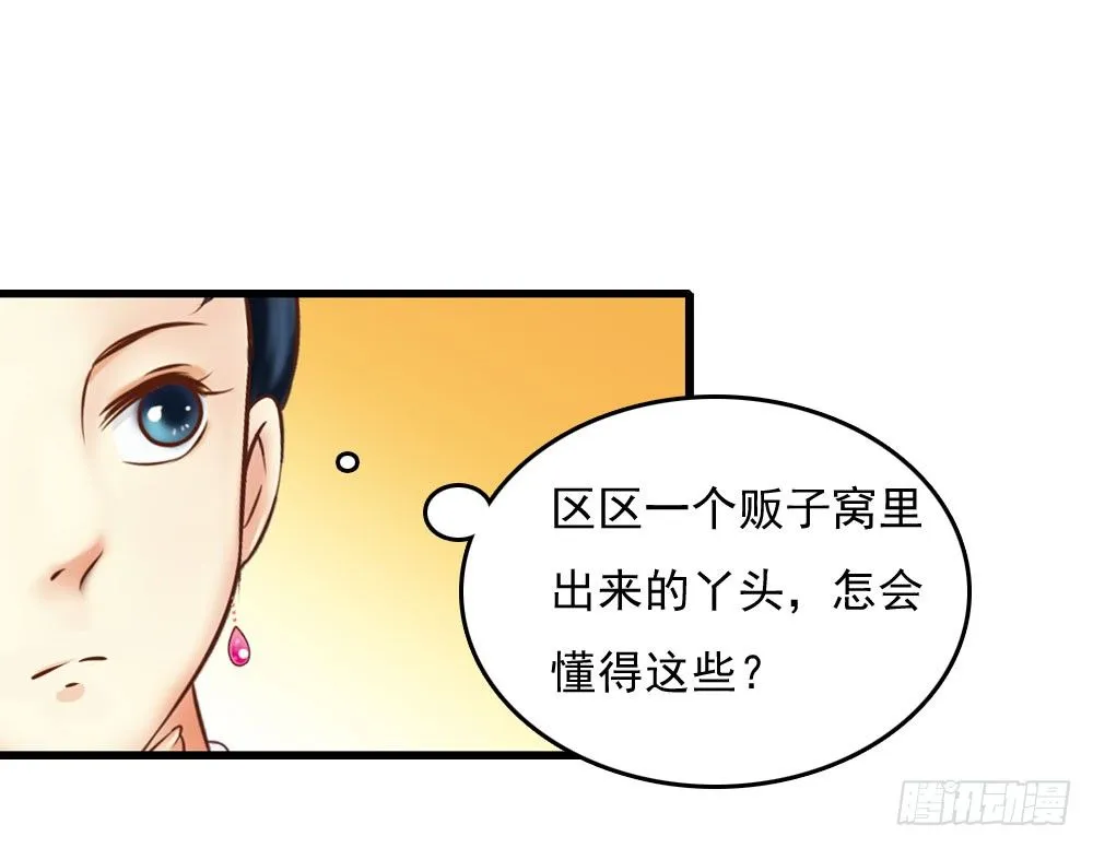 身世 第19页