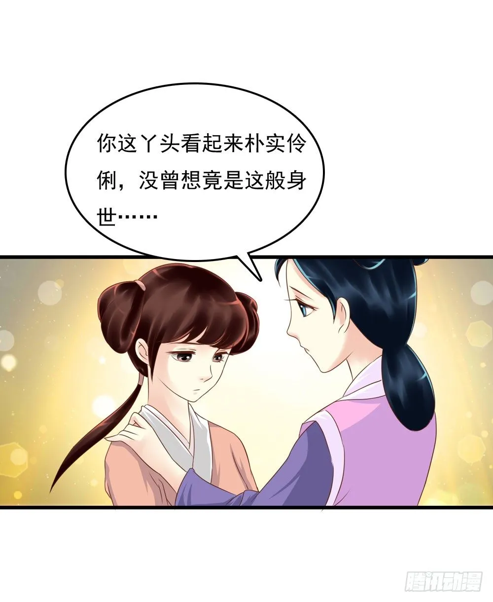 身世 第25页