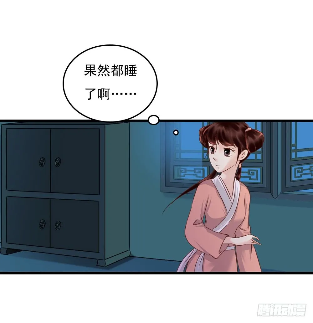 身世 第30页