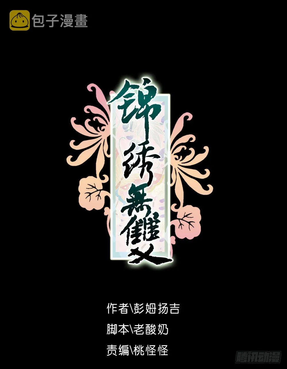 脸上有胎记的姑娘 第1页