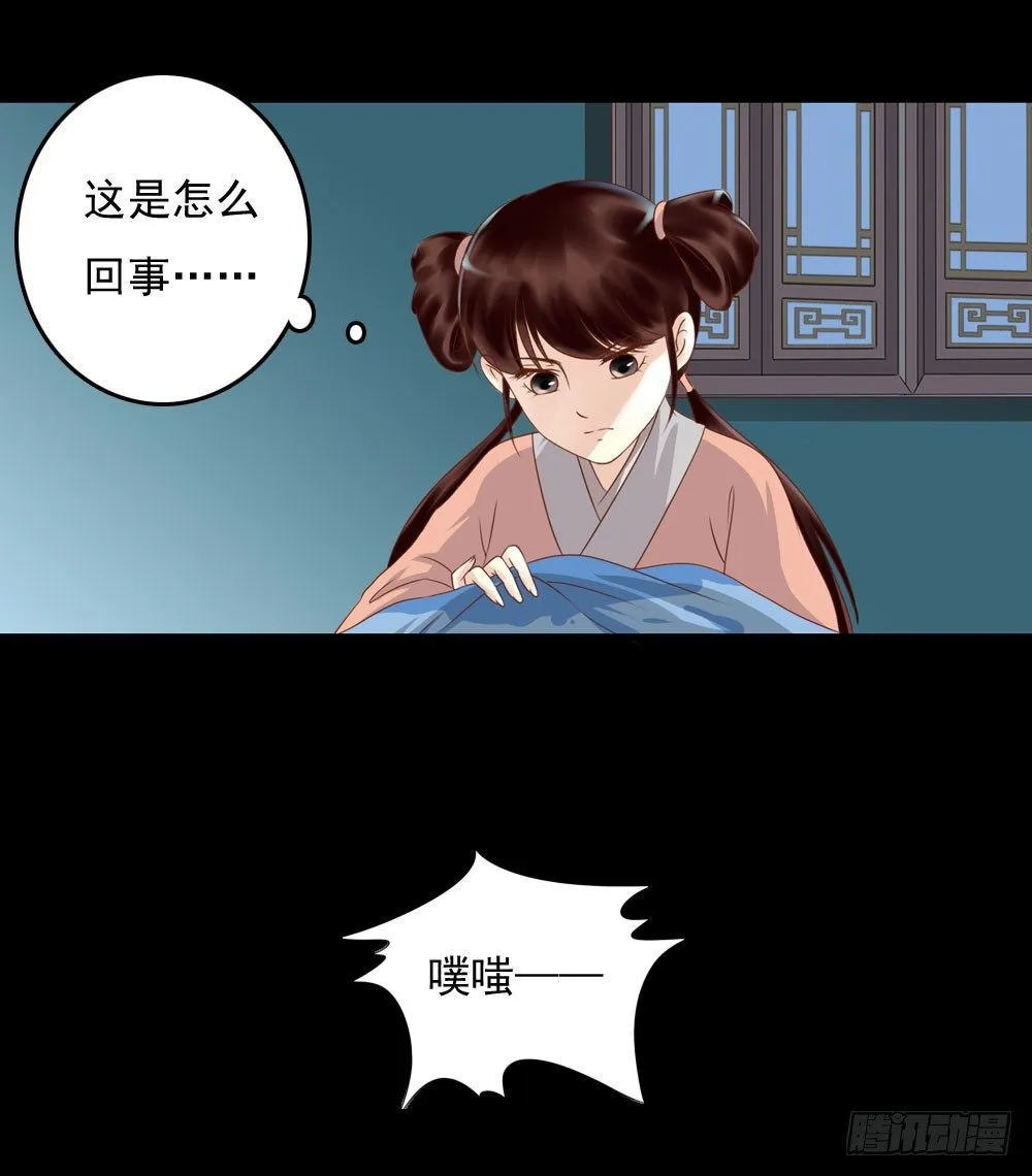 脸上有胎记的姑娘 第2页