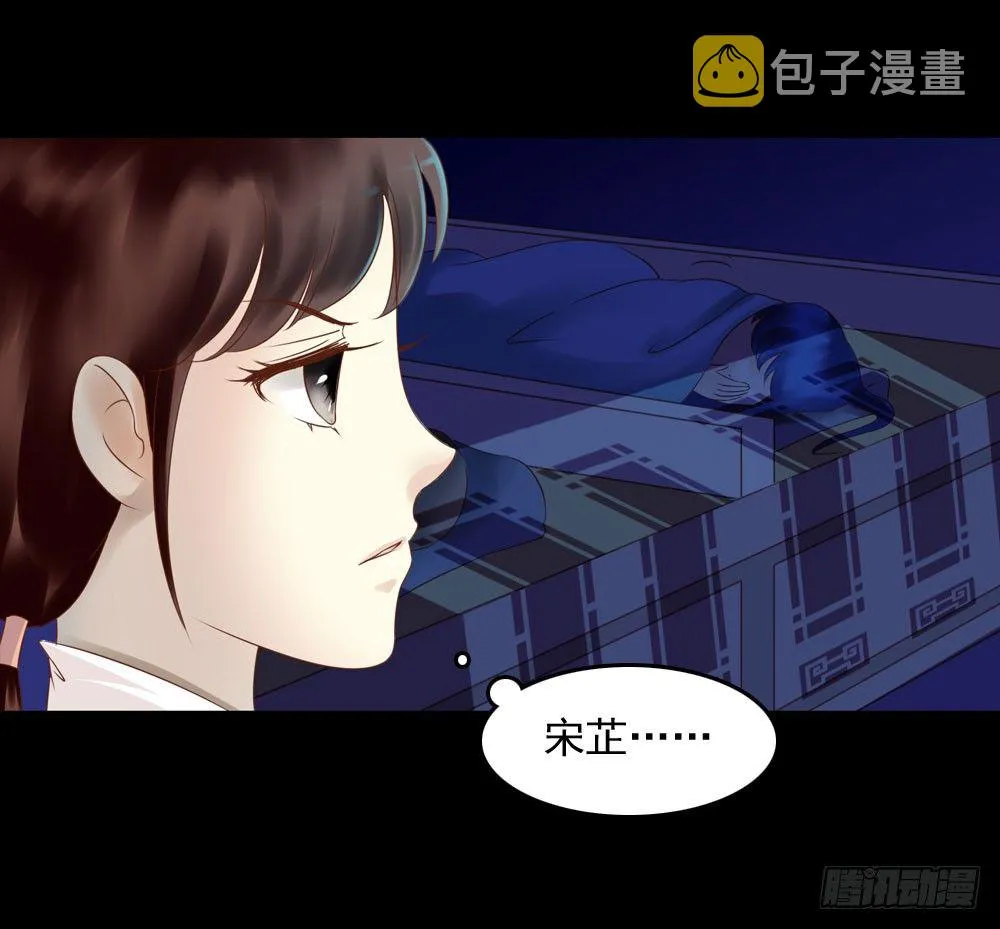 脸上有胎记的姑娘 第3页