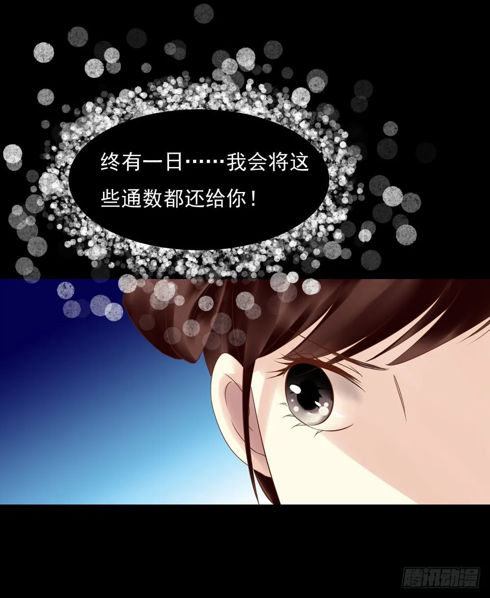 脸上有胎记的姑娘 第5页
