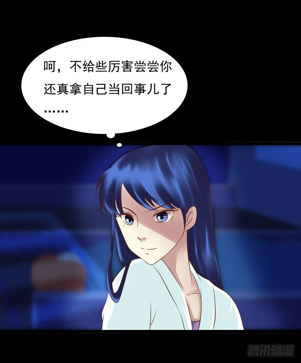 脸上有胎记的姑娘 第6页