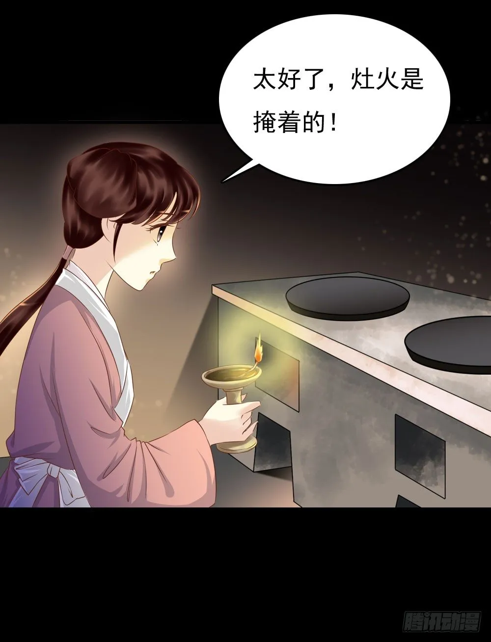 脸上有胎记的姑娘 第9页