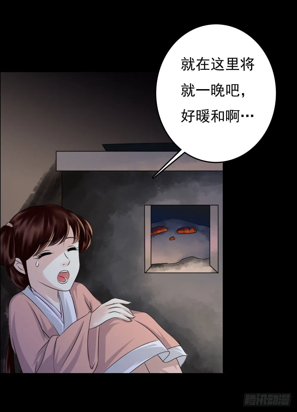脸上有胎记的姑娘 第10页