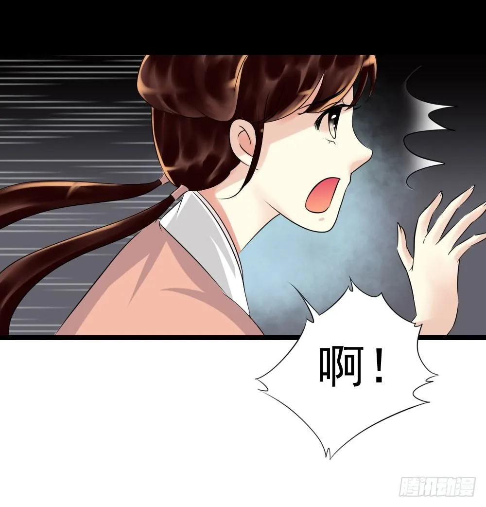 脸上有胎记的姑娘 第18页