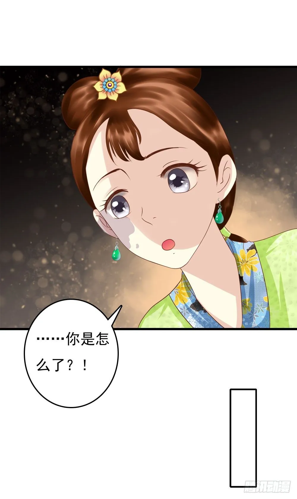 脸上有胎记的姑娘 第19页