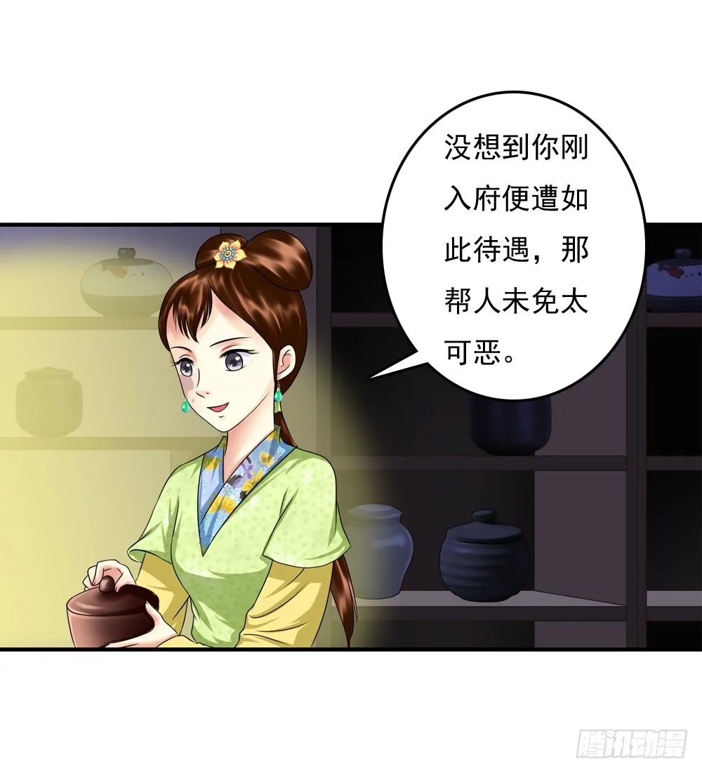 脸上有胎记的姑娘 第21页