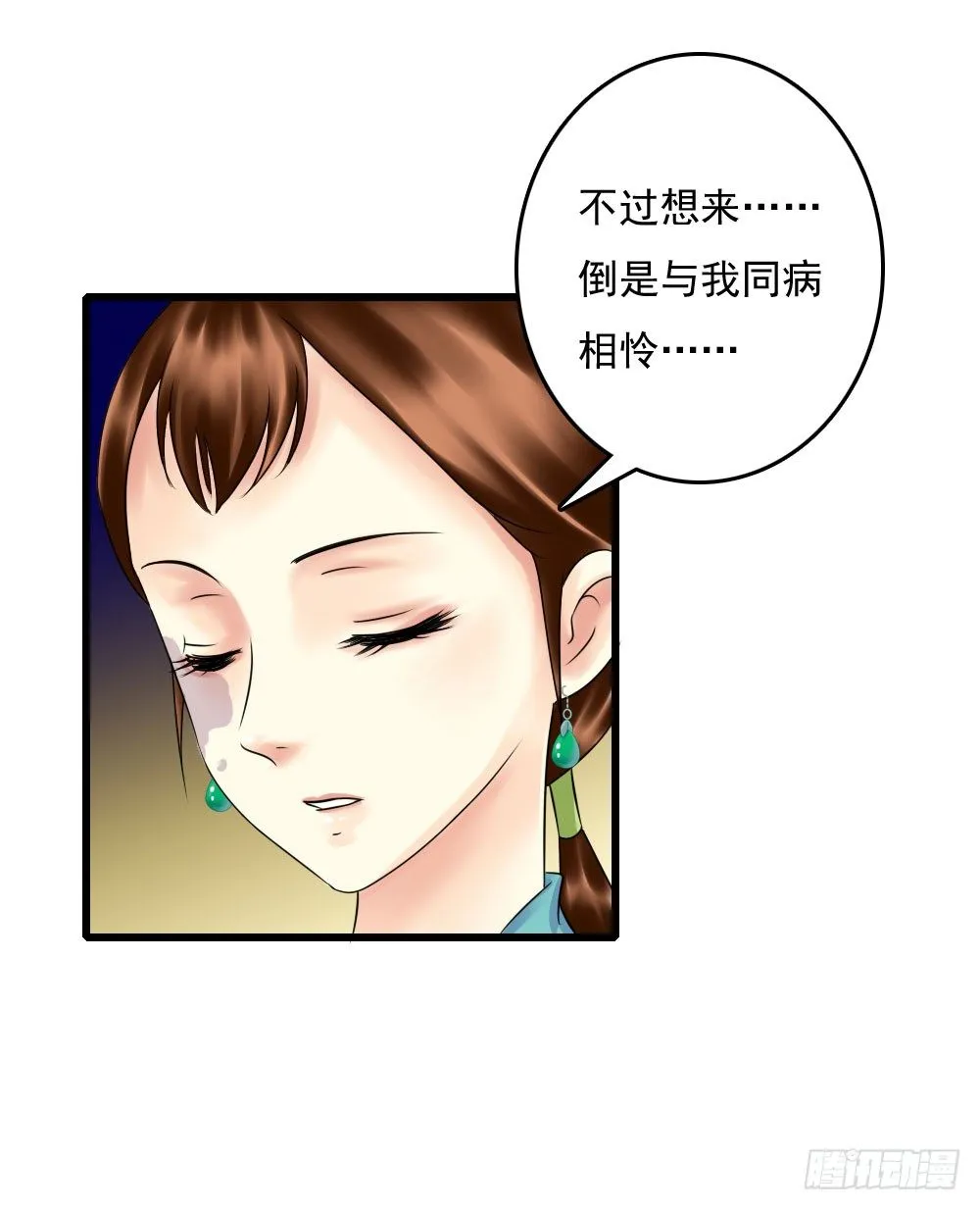 脸上有胎记的姑娘 第22页